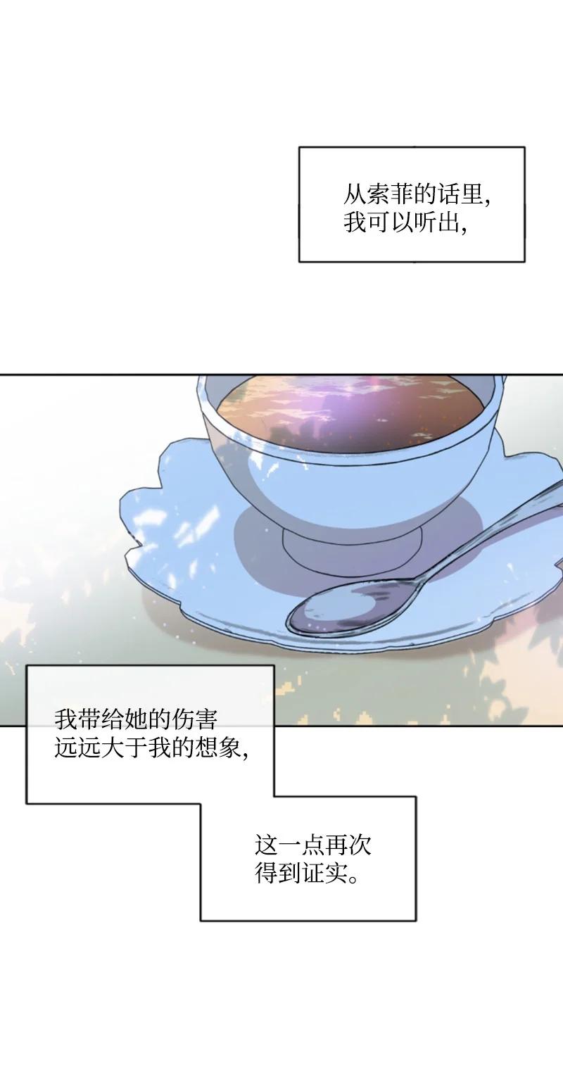 61 勇敢认错(1/2)-第62话