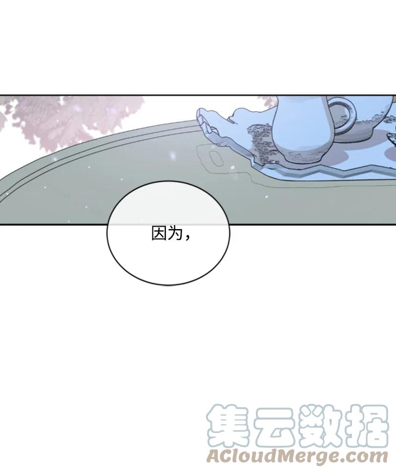 61 勇敢认错(1/2)-第62话