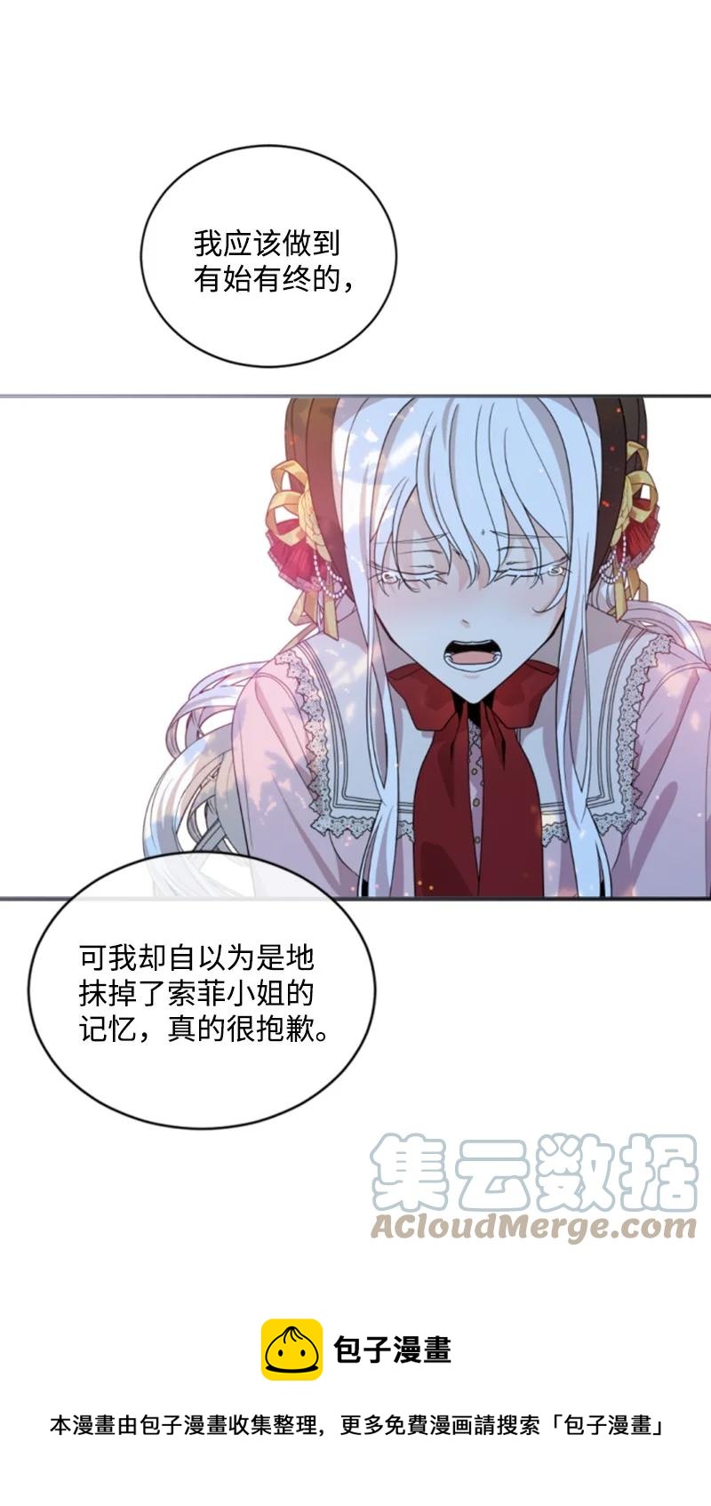 61 勇敢认错(1/2)-第62话