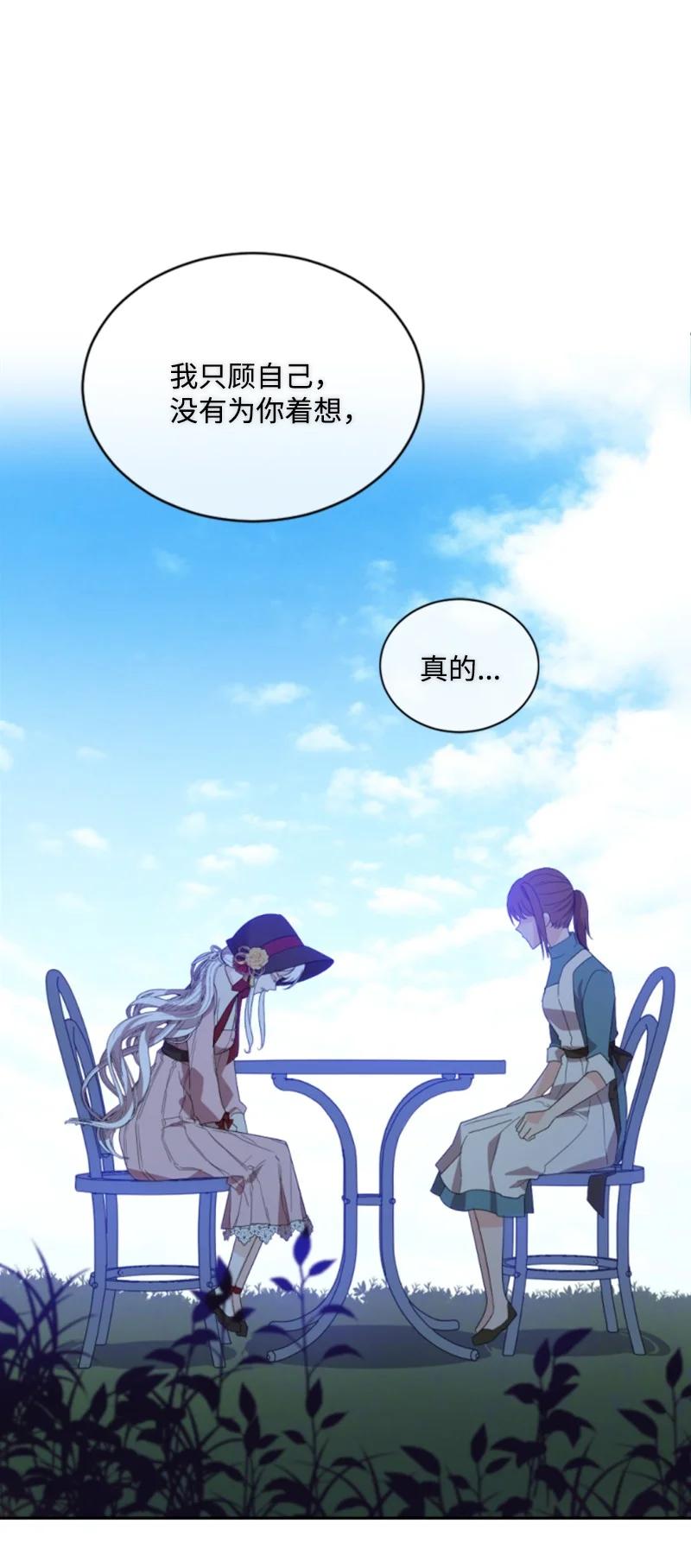 61 勇敢认错(1/2)-第62话