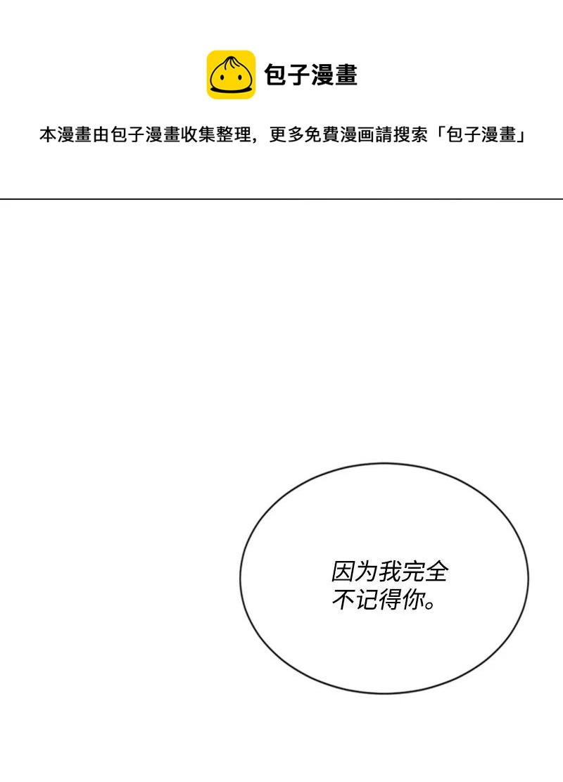 61 勇敢认错(1/2)-第62话