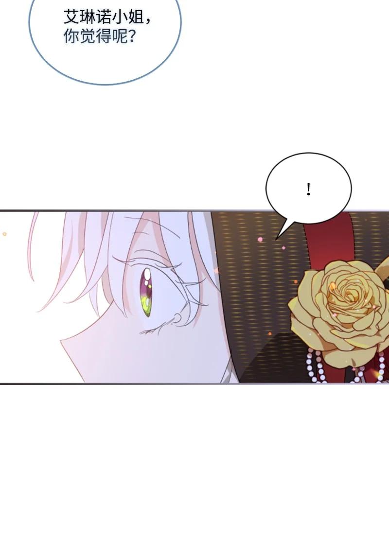 61 勇敢认错(1/2)-第62话