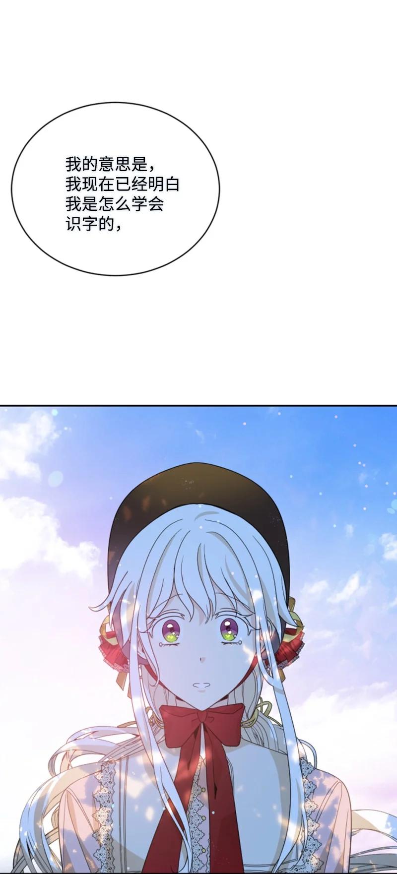 61 勇敢认错(1/2)-第62话