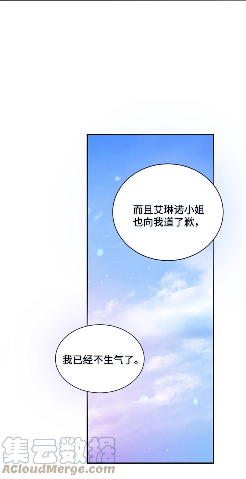 61 勇敢认错(1/2)-第62话