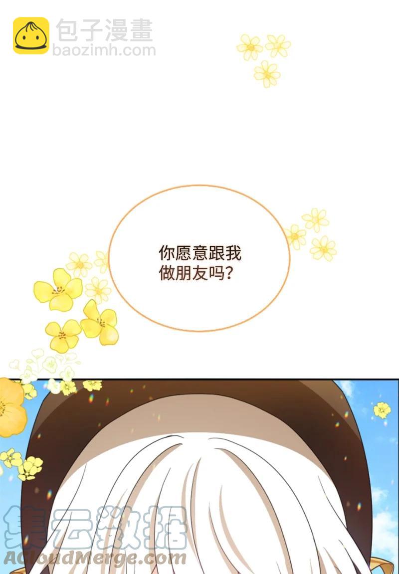 61 勇敢认错(1/2)-第62话