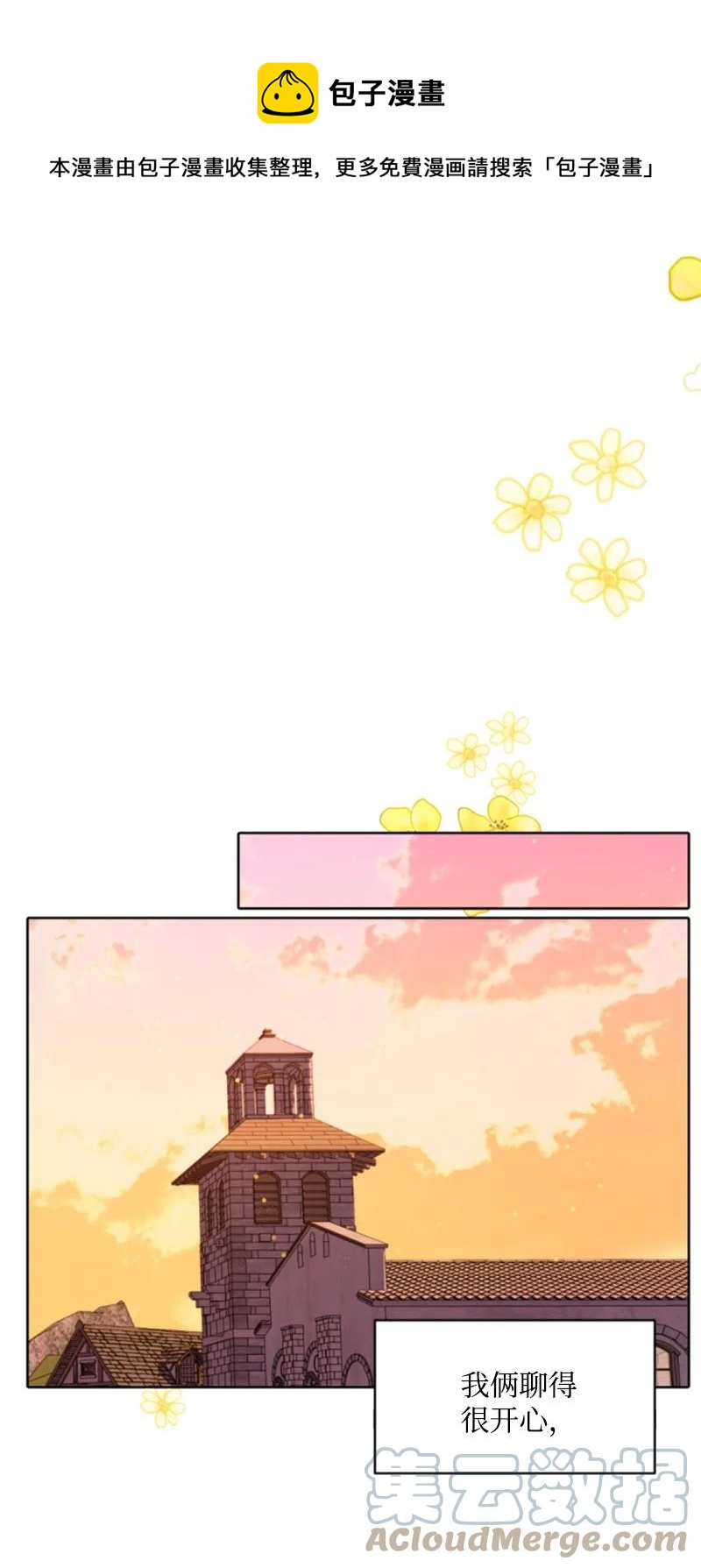 61 勇敢认错(1/2)-第62话