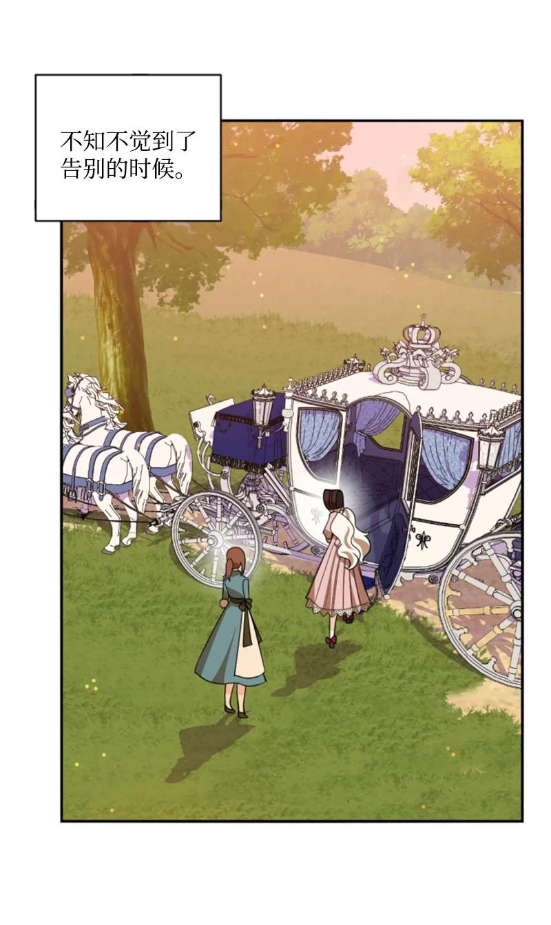 61 勇敢认错(1/2)-第62话