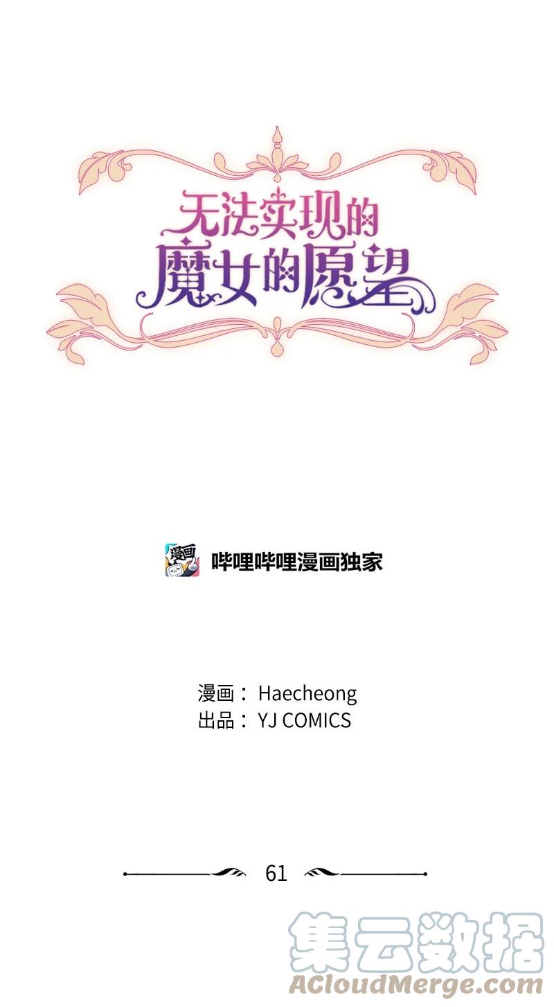 61 勇敢认错(1/2)-第62话