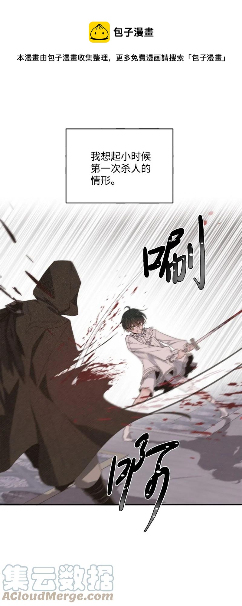 63 约定出游(1/2)-第64话