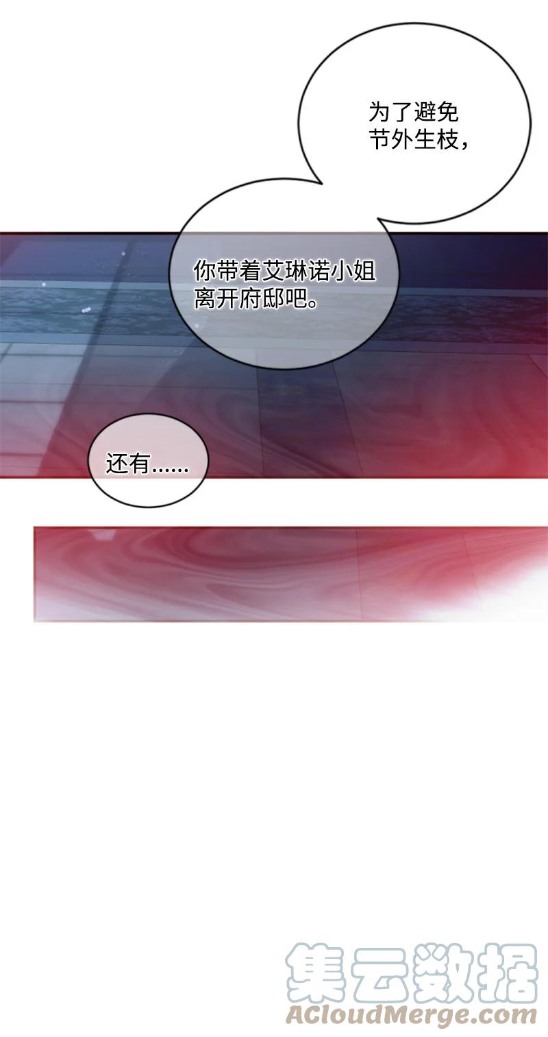 63 约定出游(1/2)-第64话