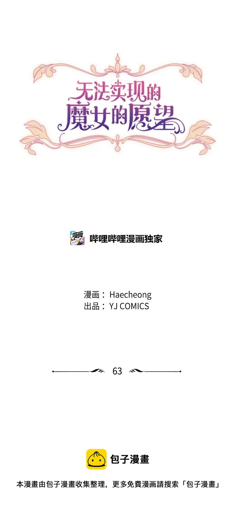 63 约定出游(1/2)-第64话