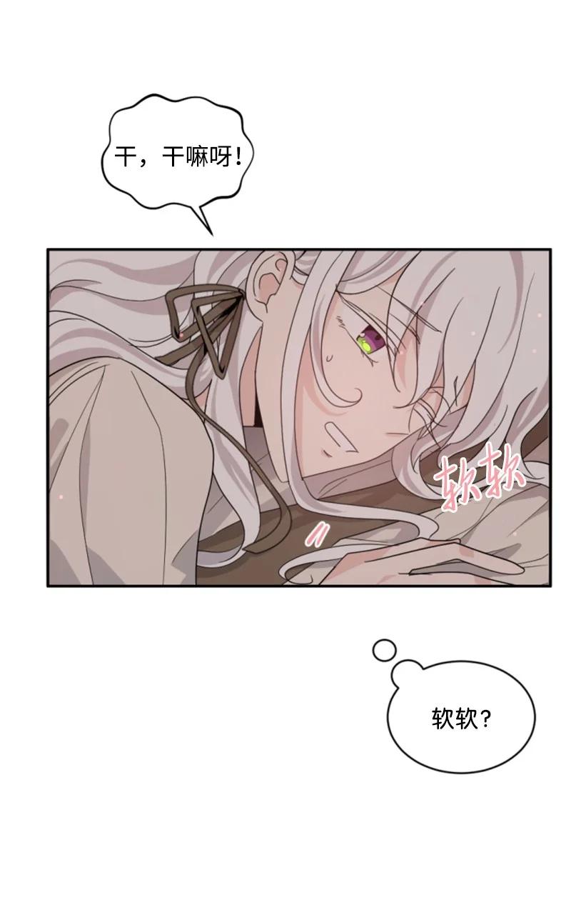 63 约定出游(1/2)-第64话