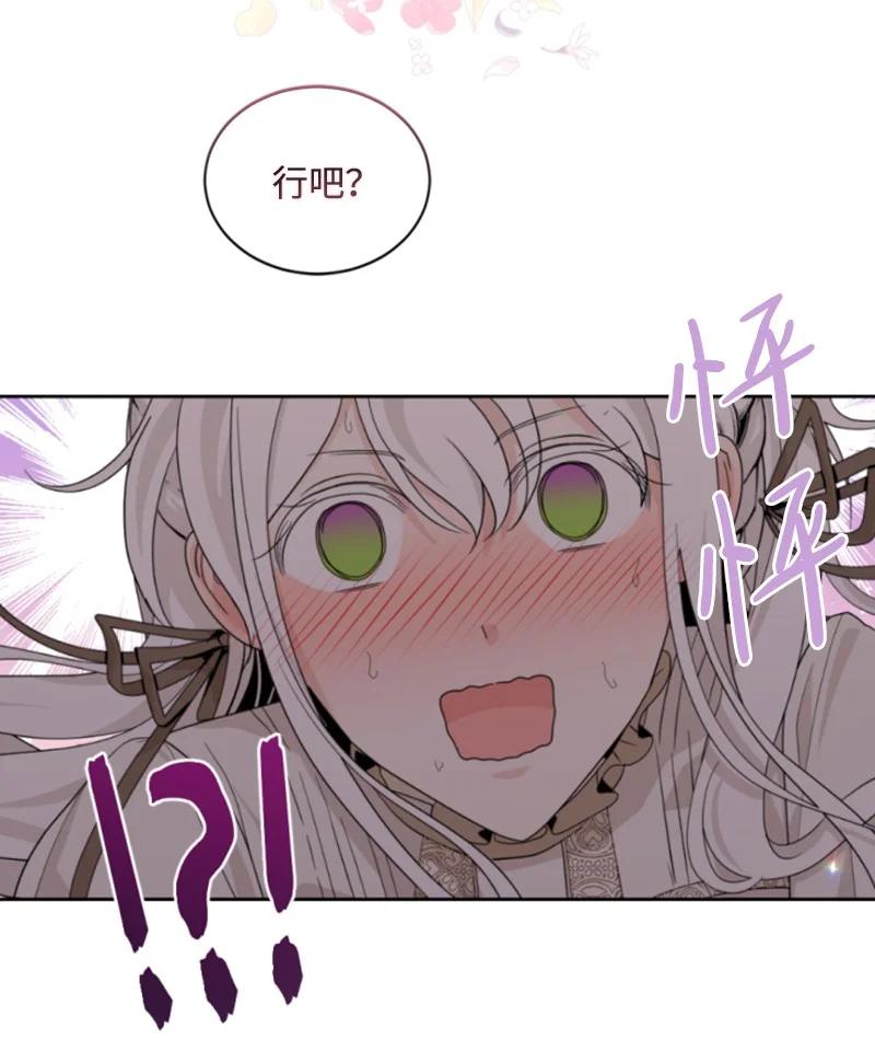 63 约定出游(1/2)-第64话