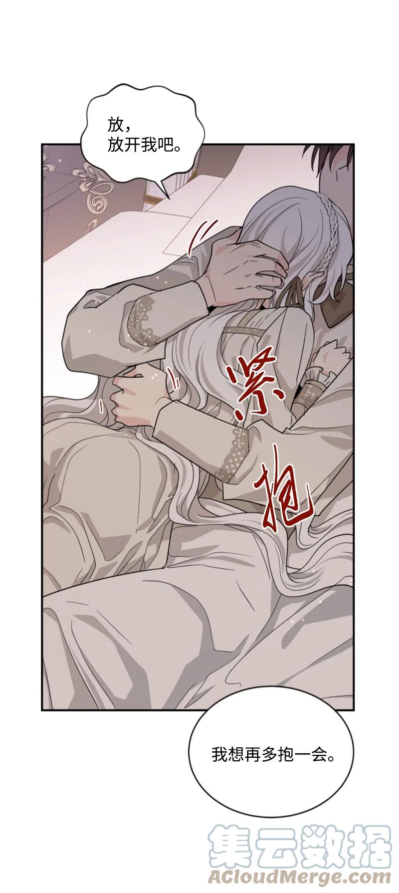 63 约定出游(1/2)-第64话