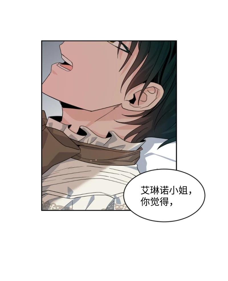 63 约定出游(1/2)-第64话