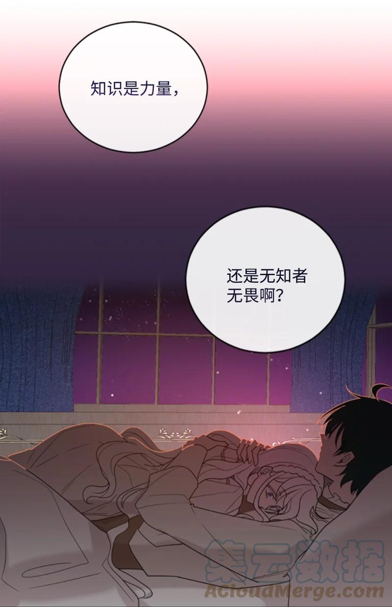 63 约定出游(1/2)-第64话