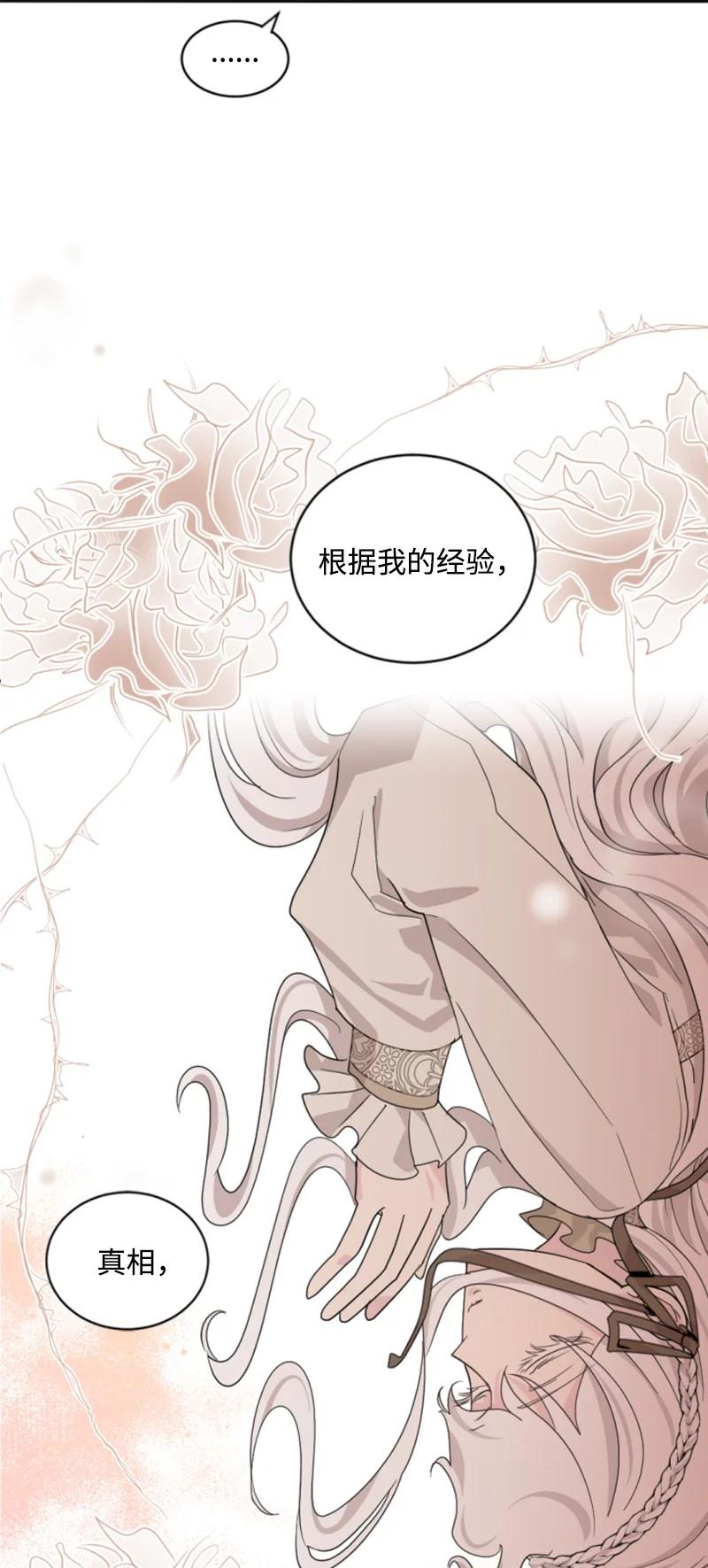 63 约定出游(1/2)-第64话