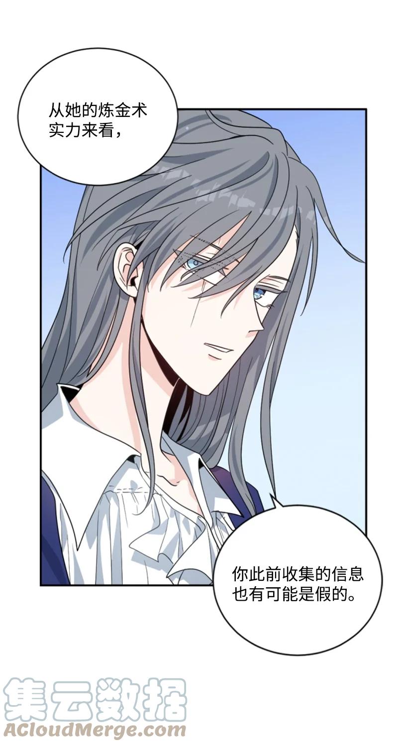 63 约定出游(1/2)-第64话