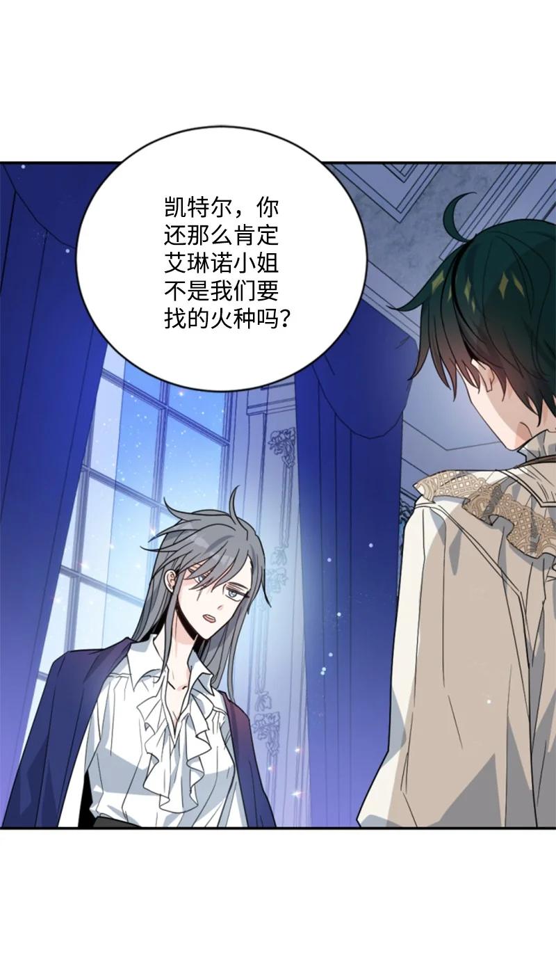 63 约定出游(1/2)-第64话