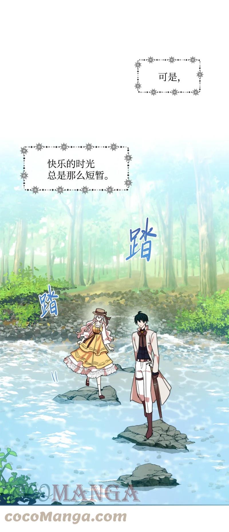 65 英雄救美(1/2)-第66话