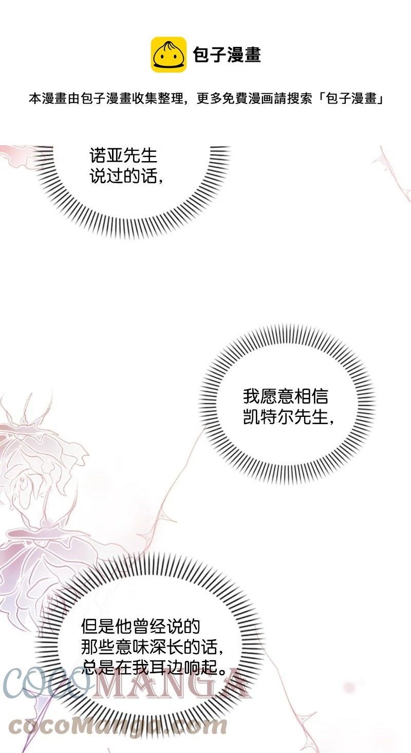 65 英雄救美(1/2)-第66话