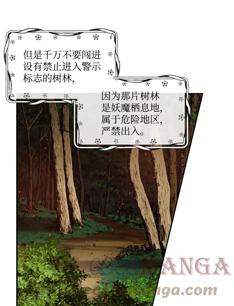 65 英雄救美(1/2)-第66话