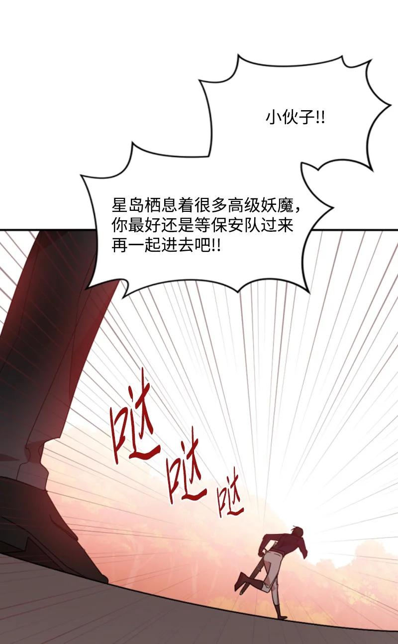 65 英雄救美(1/2)-第66话