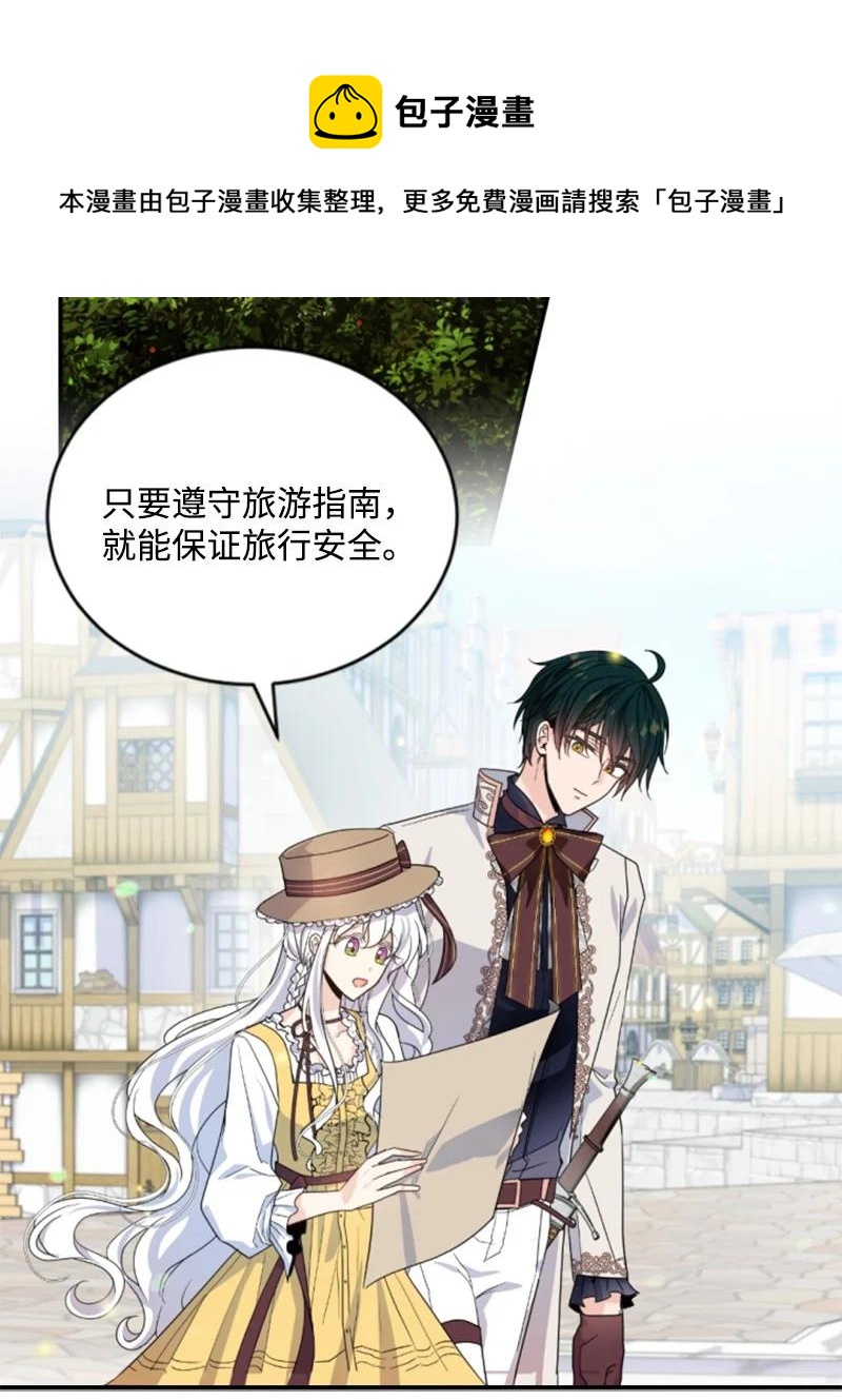 65 英雄救美(1/2)-第66话