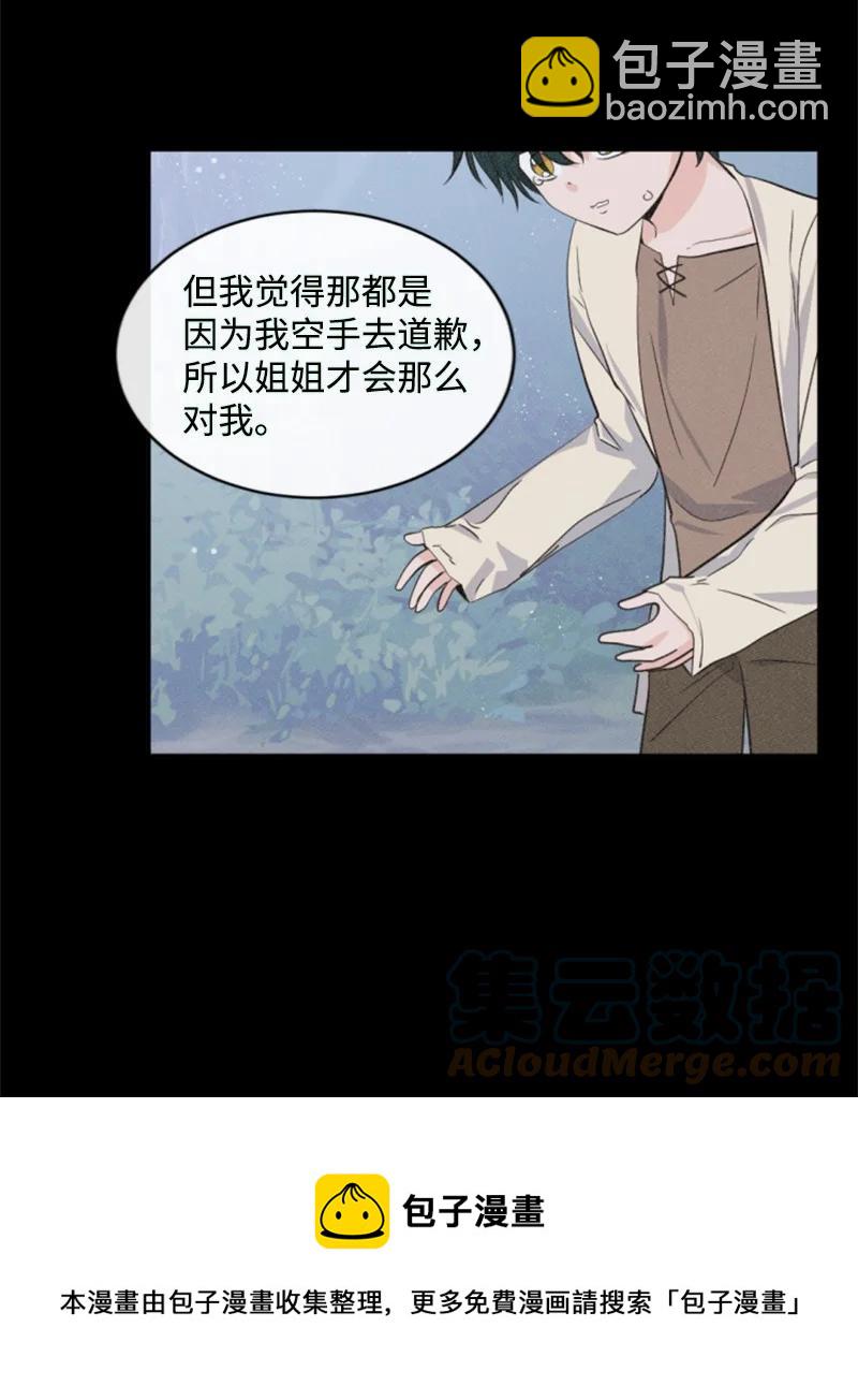 67 道出原委(1/2)-第68话