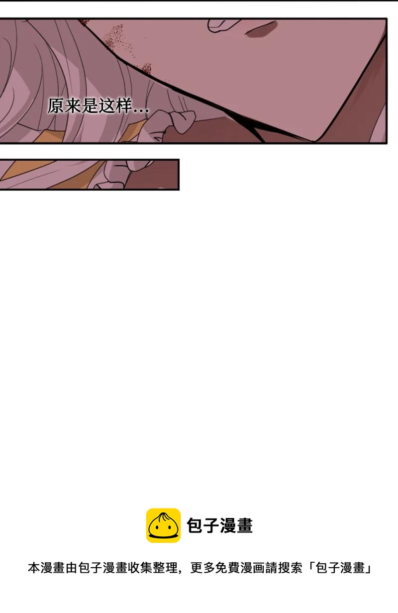 67 道出原委(1/2)-第68话