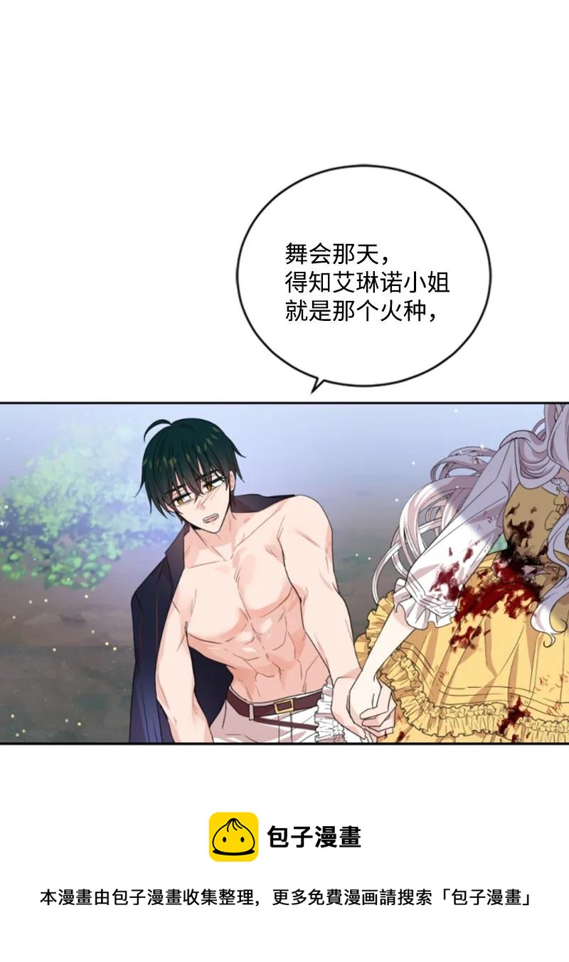 67 道出原委(1/2)-第68话