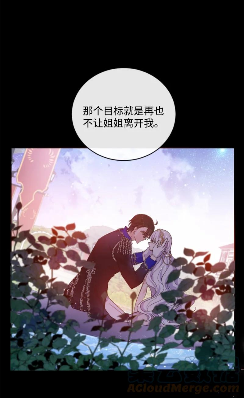 67 道出原委(1/2)-第68话