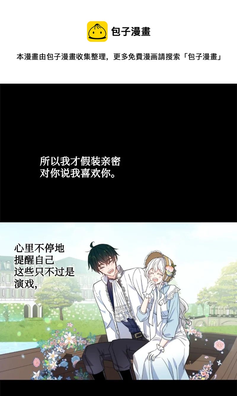 67 道出原委(1/2)-第68话