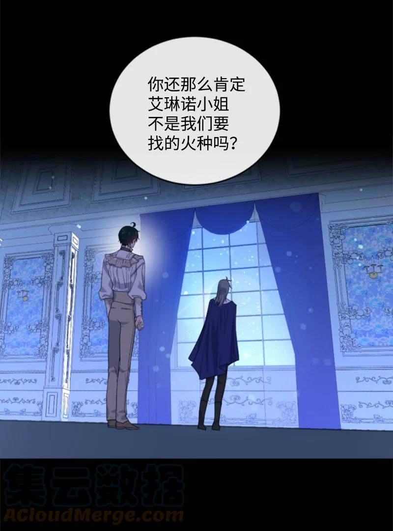 67 道出原委(1/2)-第68话