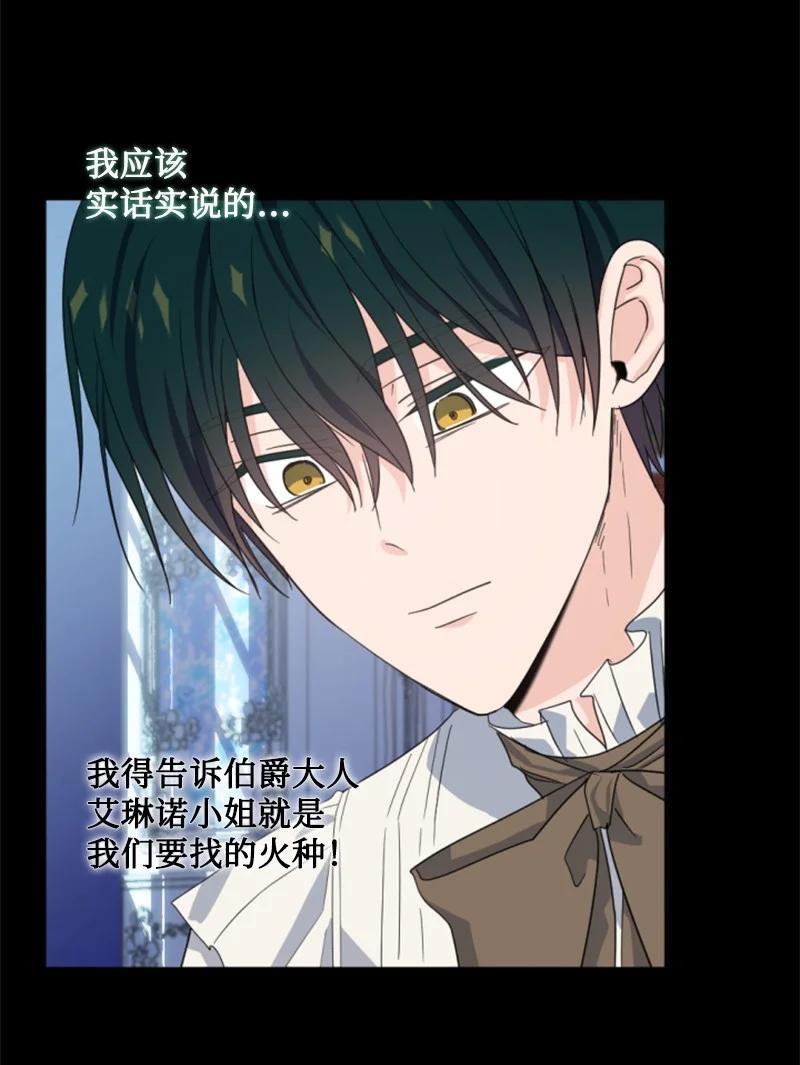 67 道出原委(1/2)-第68话