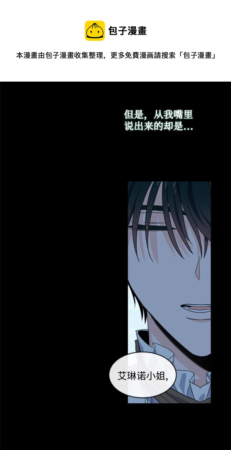 67 道出原委(1/2)-第68话