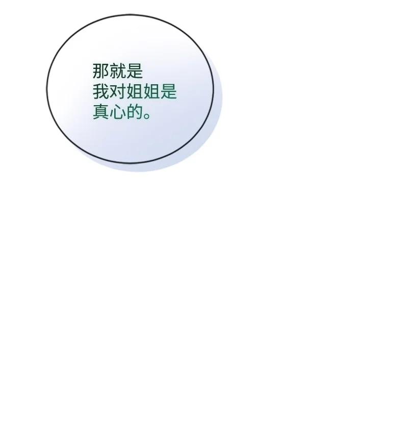 67 道出原委(1/2)-第68话