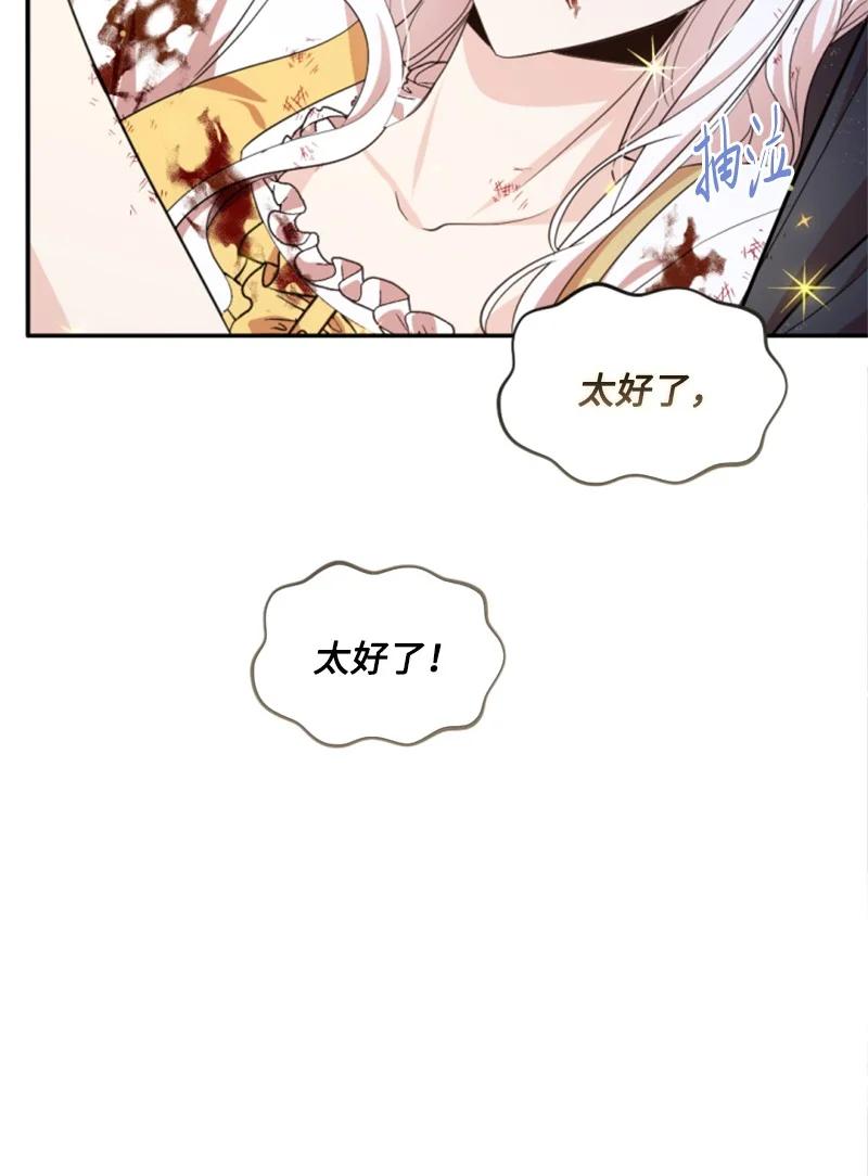 67 道出原委(1/2)-第68话