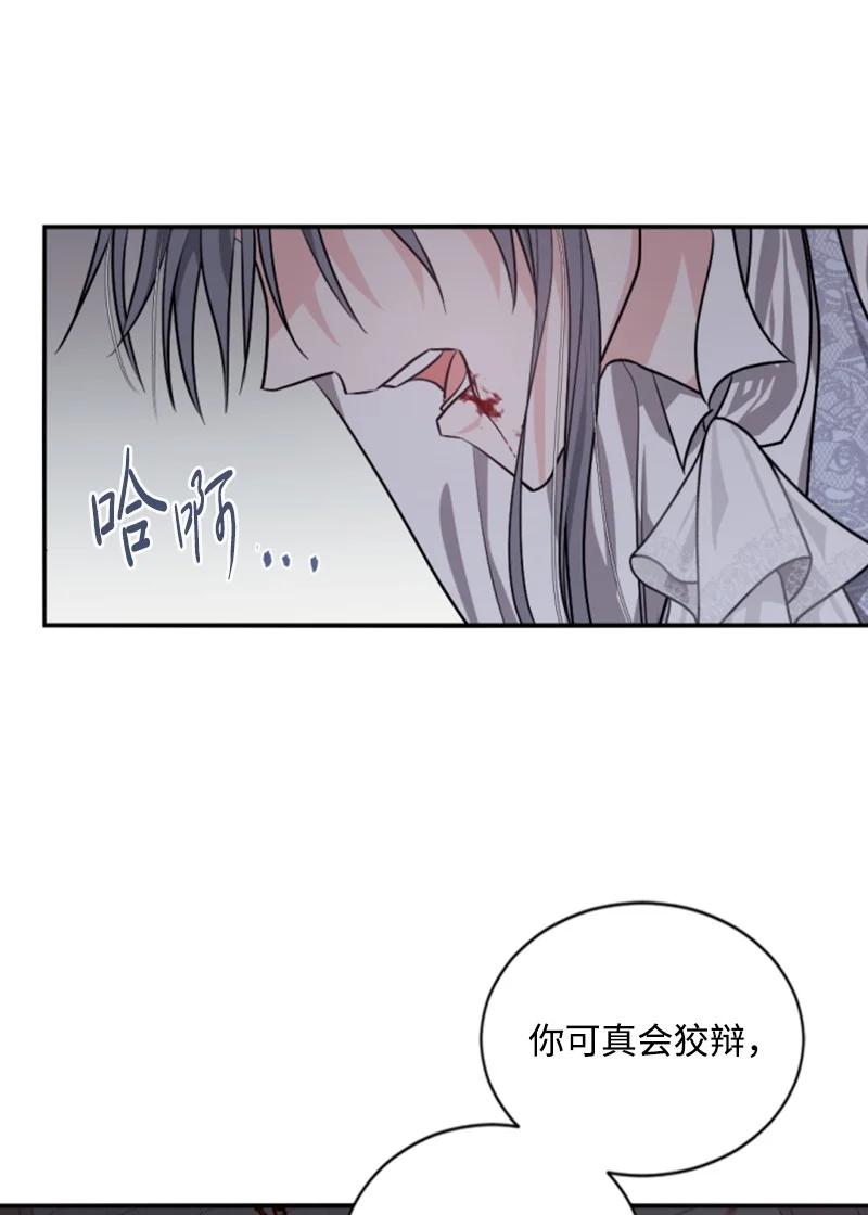 69 坐地反击(1/2)-第70话