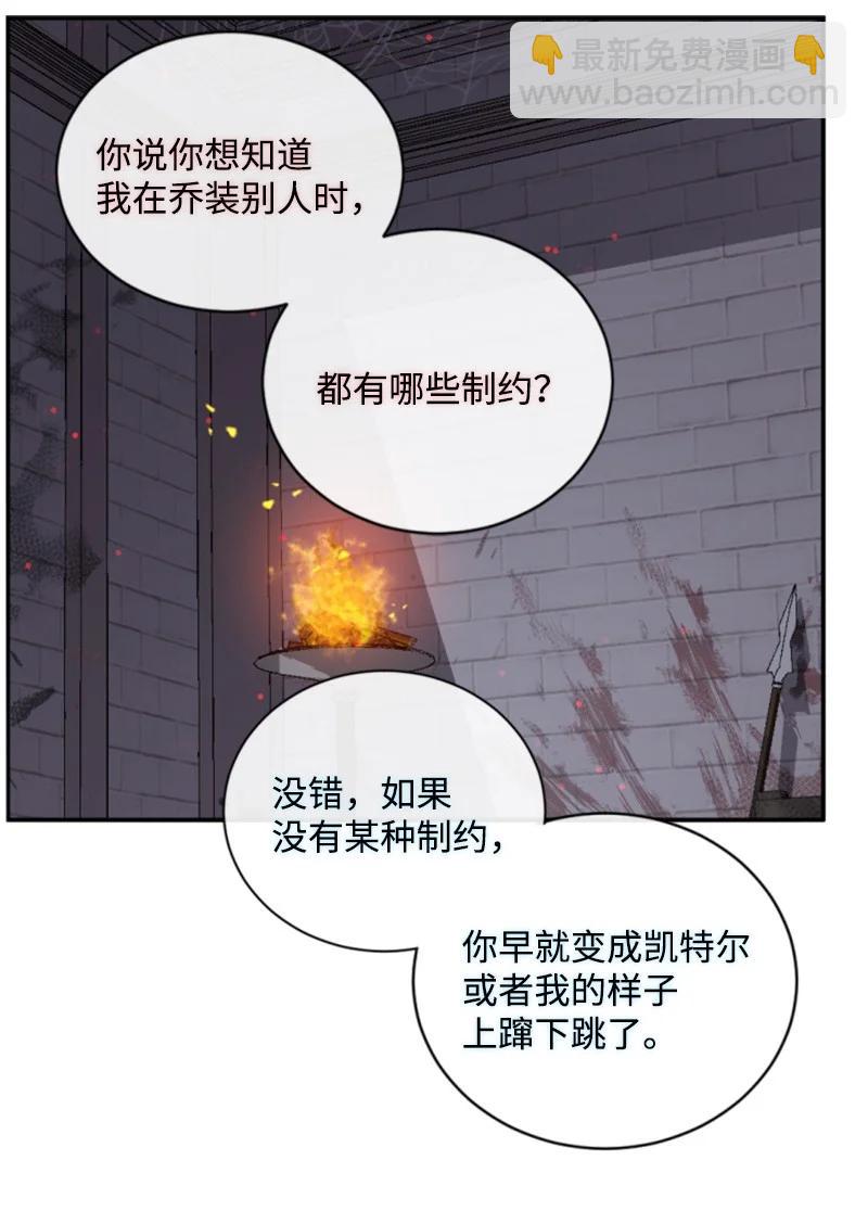 69 坐地反击(1/2)-第70话