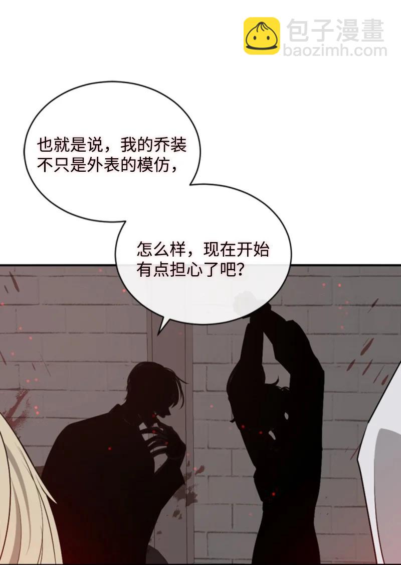 69 坐地反击(1/2)-第70话