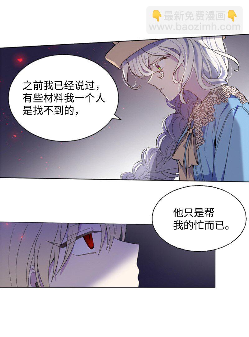 7 初遇灵异事件-第8话