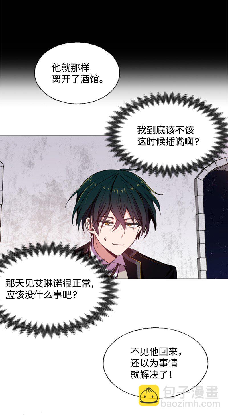 7 初遇灵异事件-第8话