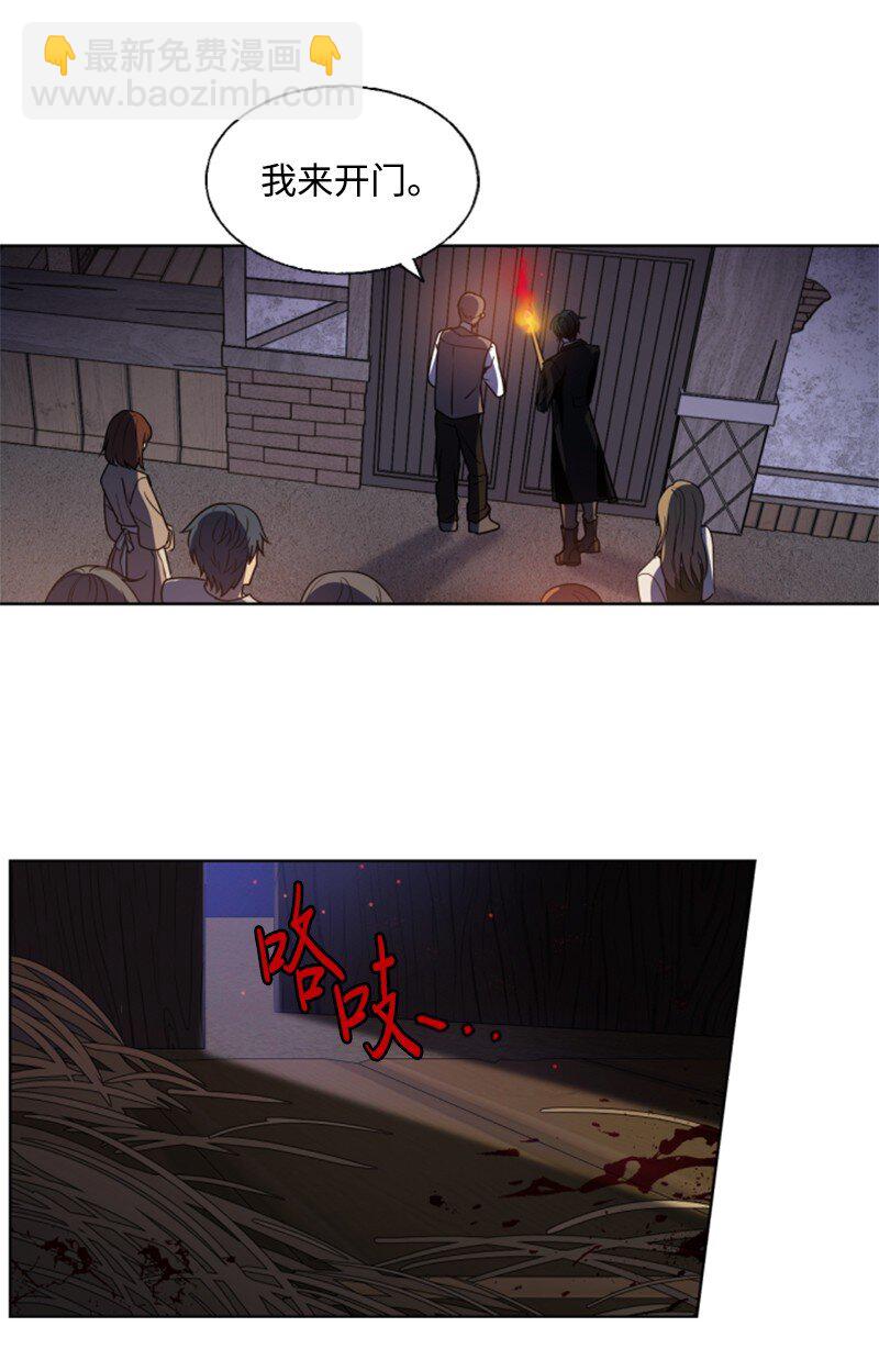 7 初遇灵异事件-第8话