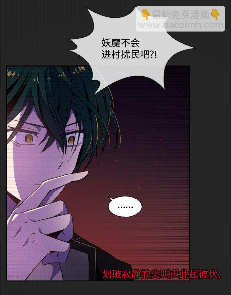 7 初遇灵异事件-第8话