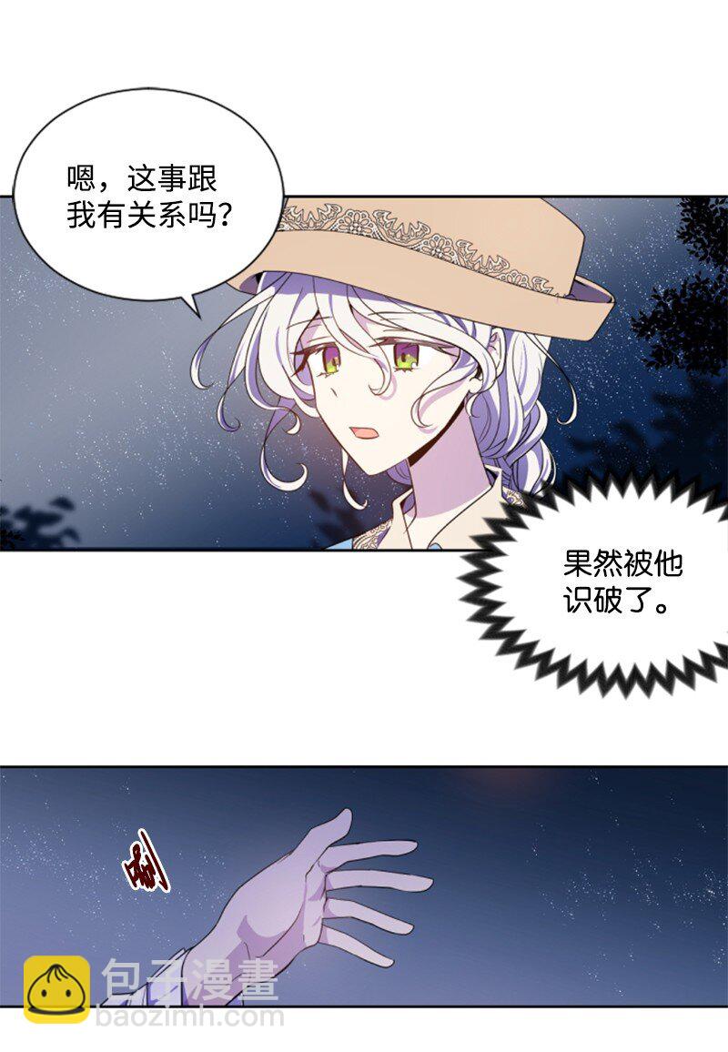 7 初遇灵异事件-第8话