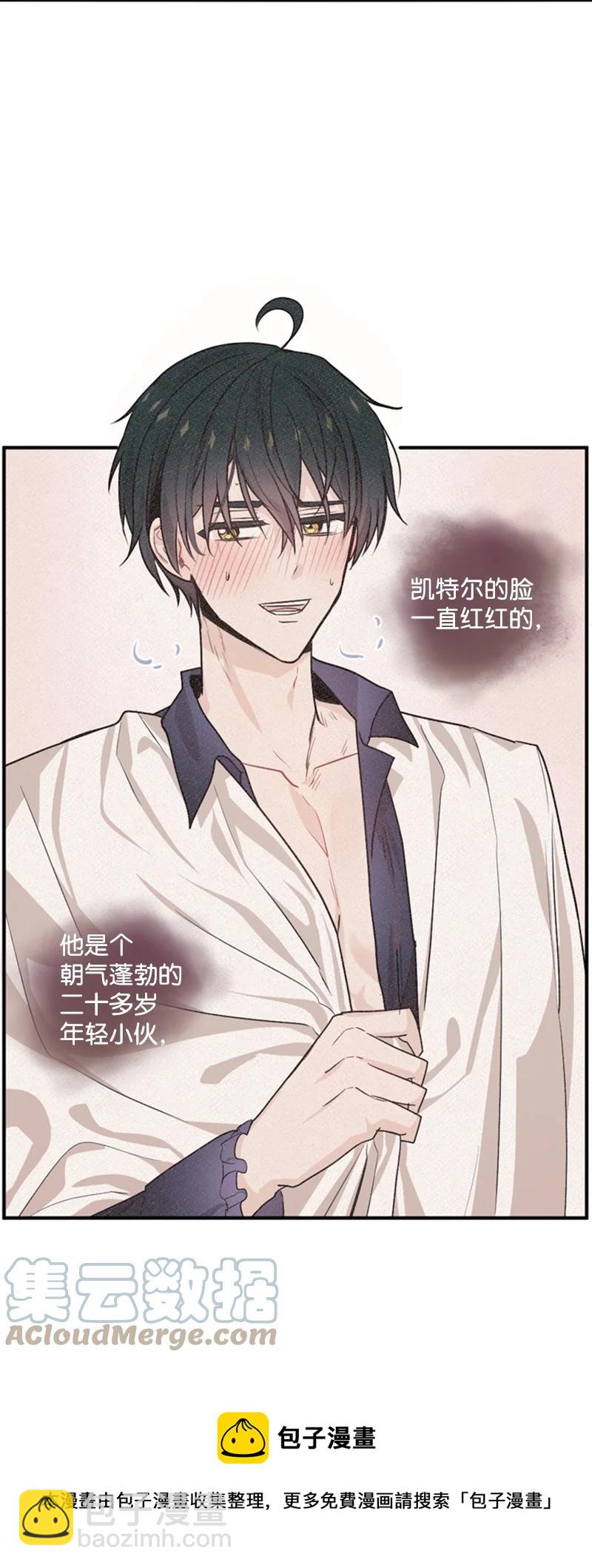 71 同床共眠(1/2)-第72话