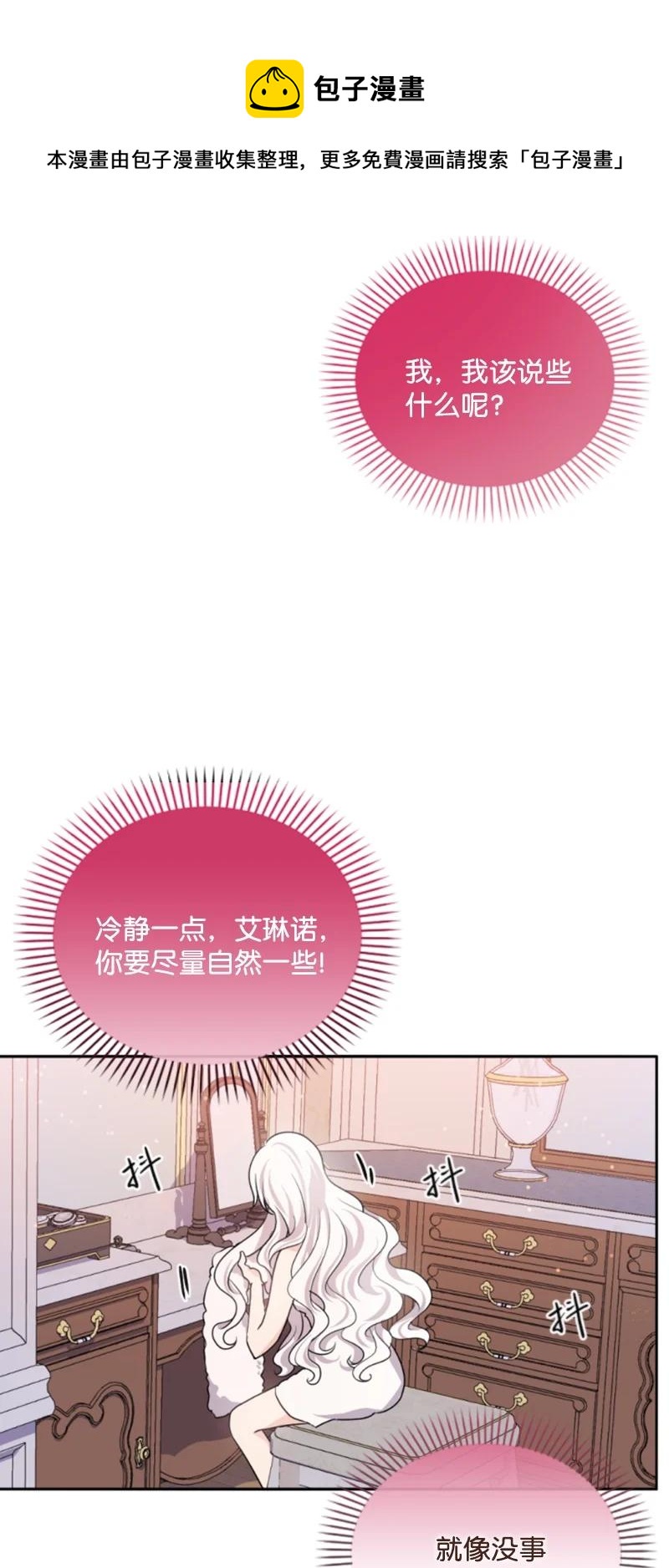 71 同床共眠(1/2)-第72话