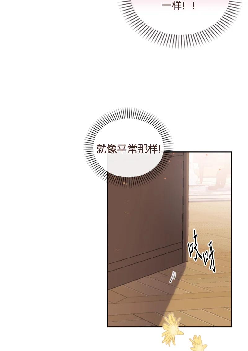 71 同床共眠(1/2)-第72话