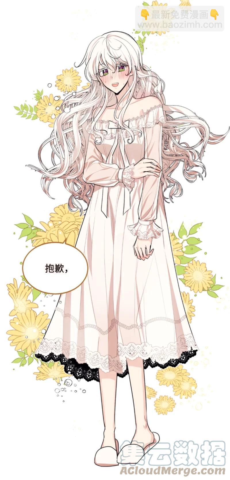 71 同床共眠(1/2)-第72话